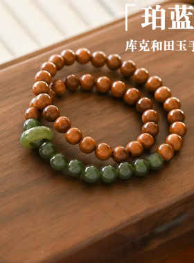 天然精品高抛库克圆珠双圈手链搭配和田玉且末蓝跑环新中式手串女