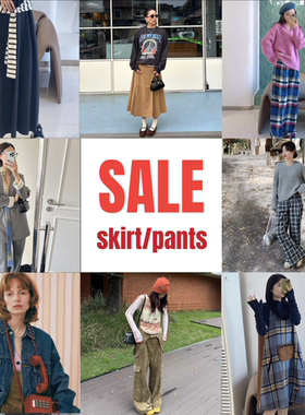 【孤品特惠】SERY设计师女装孤品小众限量特惠【下装/裙装合集】