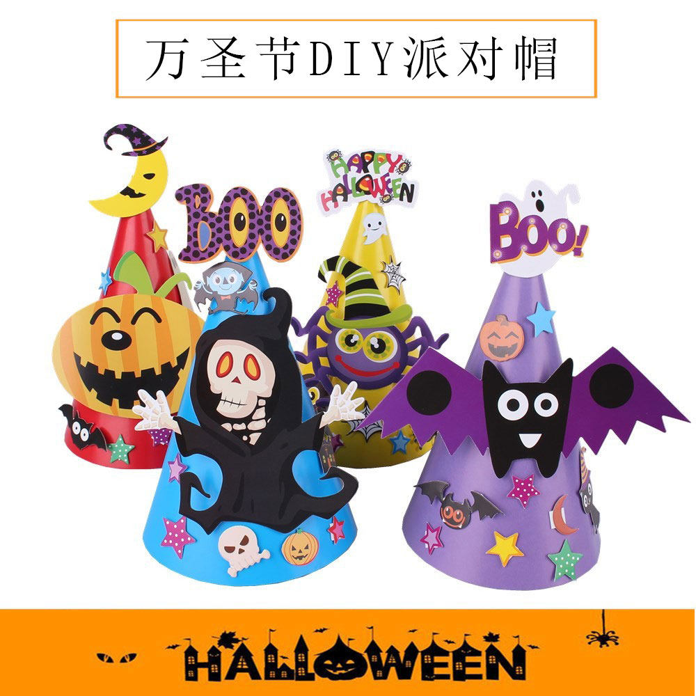 宸涛万圣节装饰派对用品diy幼儿园蝙蝠南瓜蜘蛛纸帽子派对帽