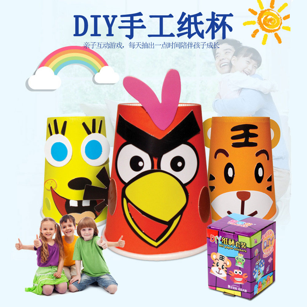 亲子互动彩色动物纸杯创意益智手工diy制作材料包