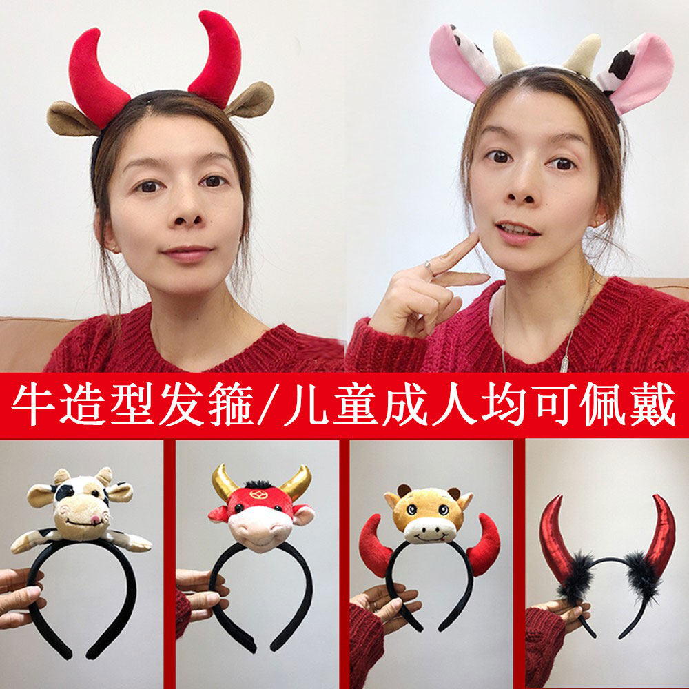 万圣节发箍装扮红色牛角卡通奶牛发饰发卡发夹道具头饰头箍