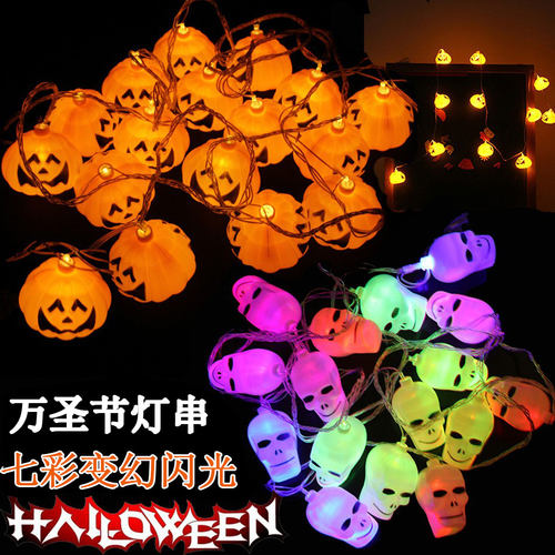 万圣节带帽南瓜骷髅串灯