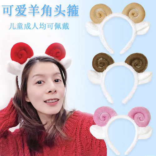 立体绵羊角发箍网红小羊头通羊国