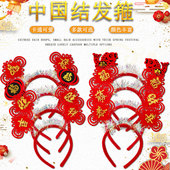 1新年发箍虎年喜庆头箍红色中国结可爱吉祥如意中国风头饰