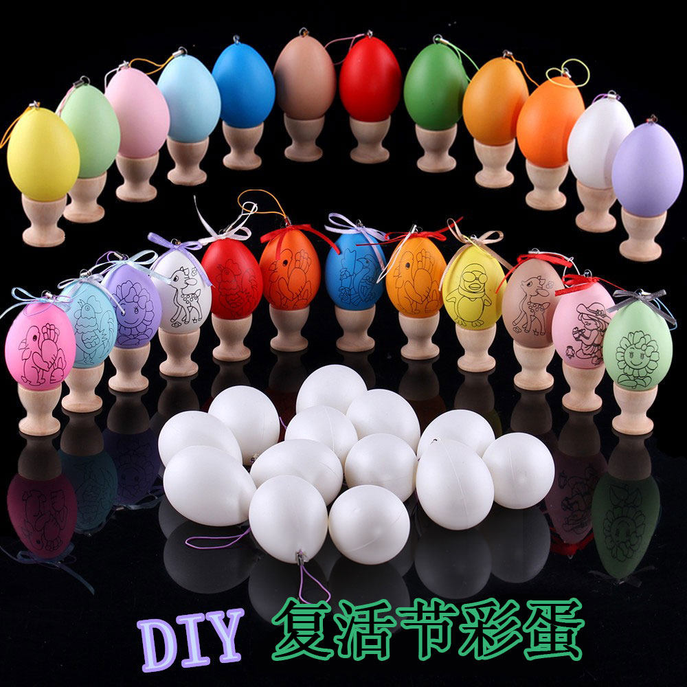 宸涛复活节彩蛋diy手工彩绘鸡蛋蛋手绘画塑料白模涂色蛋