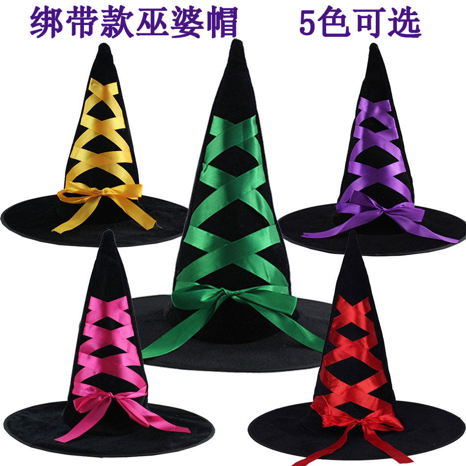 1万圣节帽子成人舞会派对帽装饰巫师帽巫婆帽尖头帽缎带黑尖帽