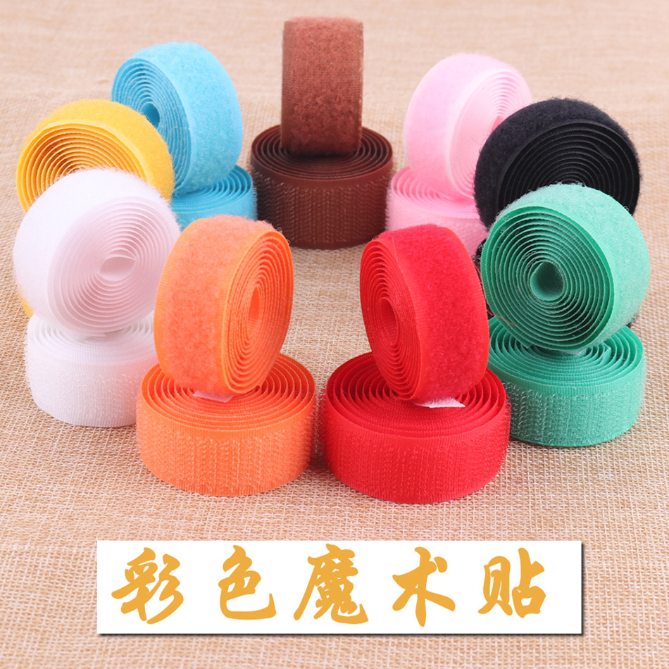 宸濤diy手工材料縫紉魔術貼粘扣帶 尼龍搭扣衣服粘扣雌雄貼子母扣