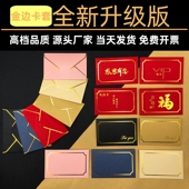 装 会员卡超市购物礼品卡套迷你纸质卡套vip卡卡片名片 卡小信封装