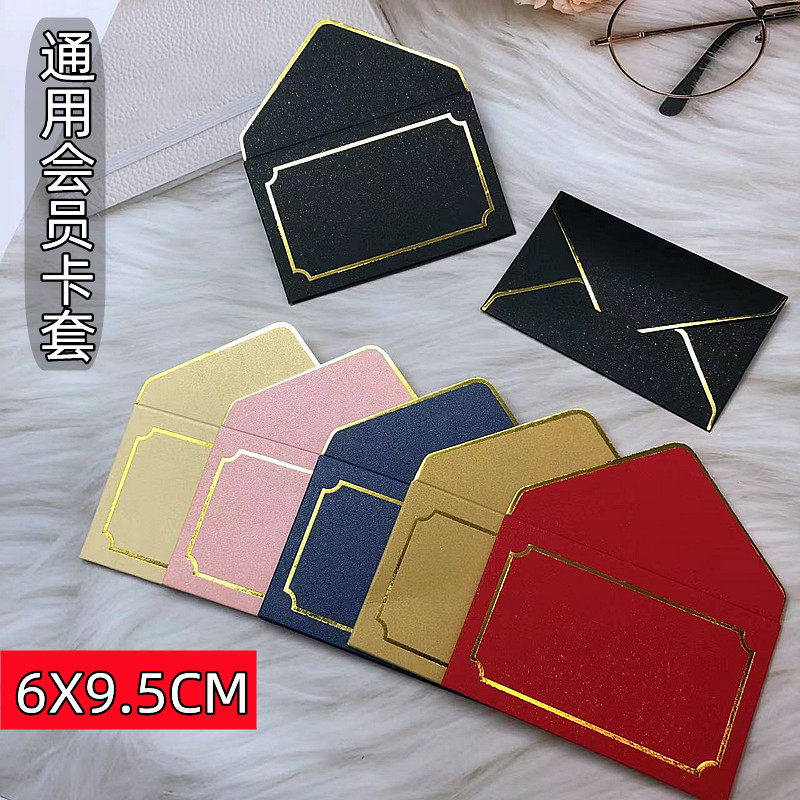 高档小信封会员卡VIP卡卡片唯美