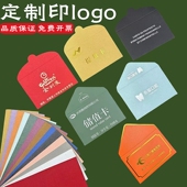 小信封定制LOGO烫金印刷购物礼品卡贵宾名片超市购物会员纸质卡套