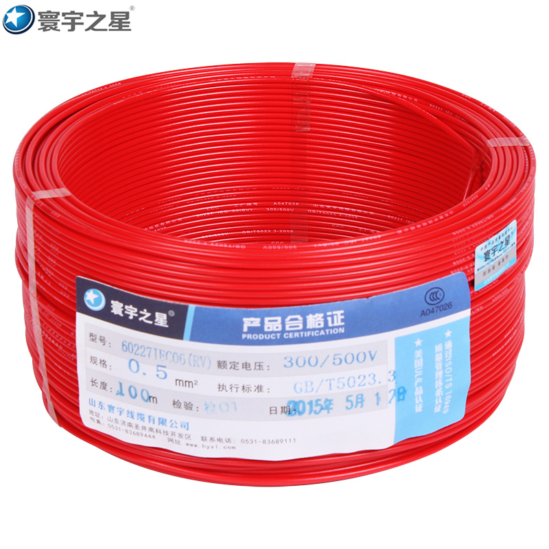 寰宇之星 国标RV0.5平方软电线细电线多股软铜芯电子线手工维修线
