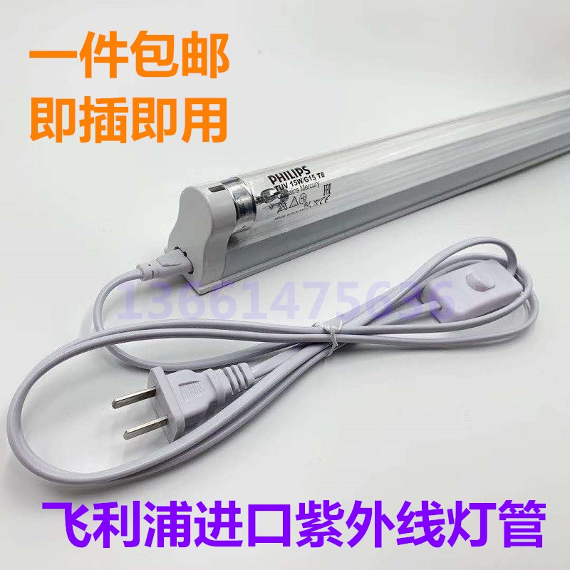 飞利浦TUV8W 6W 15W30W36W飞利浦消毒柜紫外线消毒灯管除杀菌灯管