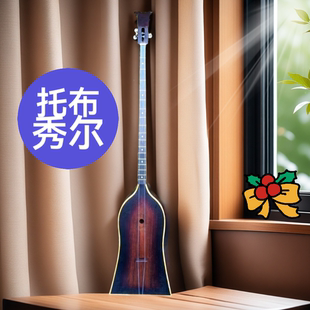 托布秀尔又叫陶布秀尔蒙古族乐器云杉桃花心全实木花纹个性复古色