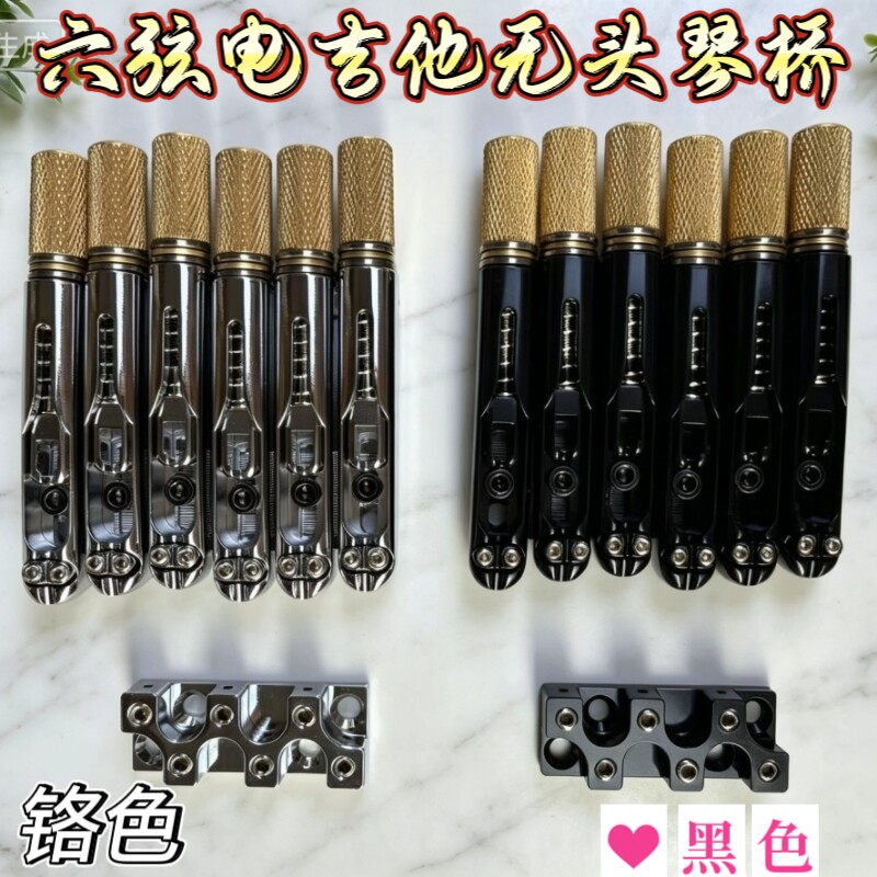 六弦电吉他无头琴桥拉线板黑色铬色高端电吉他专用实拍图简易包装