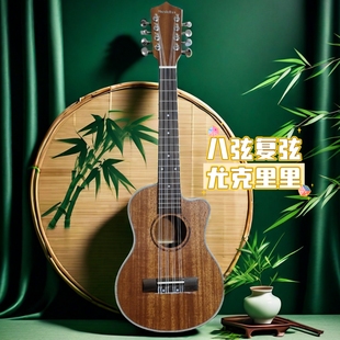八弦复弦尤克里里曼陀铃伴奏初学入门乐器男女通用26用uk实拍