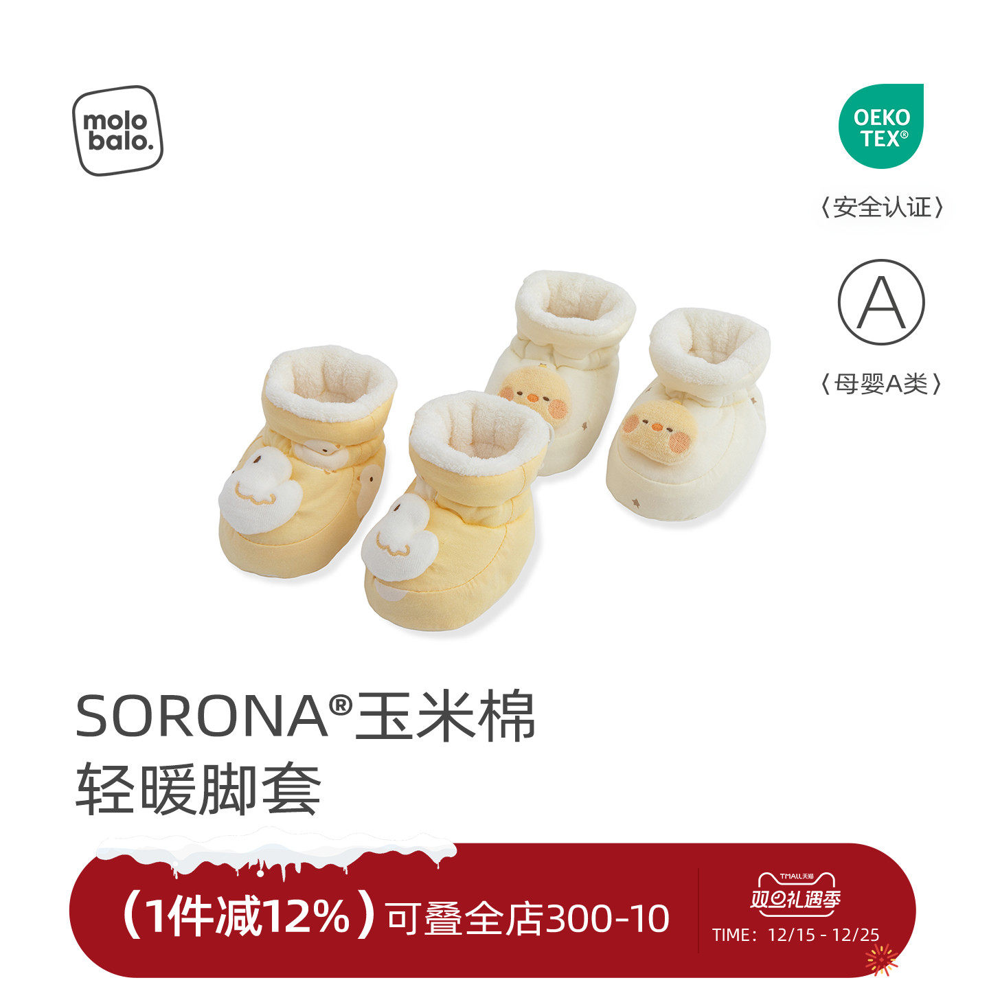 【生态玉米棉】麦拉贝拉婴儿冬季袜鞋宝宝保暖脚套软底鞋子加绒