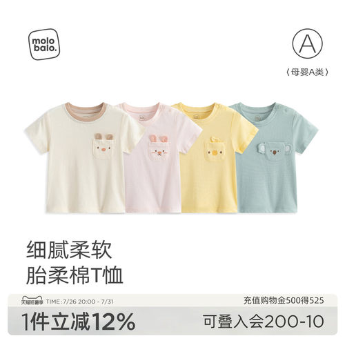 宝宝短袖t恤夏季薄款纯棉上衣
