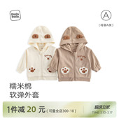 婴幼儿外出拉链衣服宽松 麦拉贝拉宝宝连帽外套春秋季 糯米棉