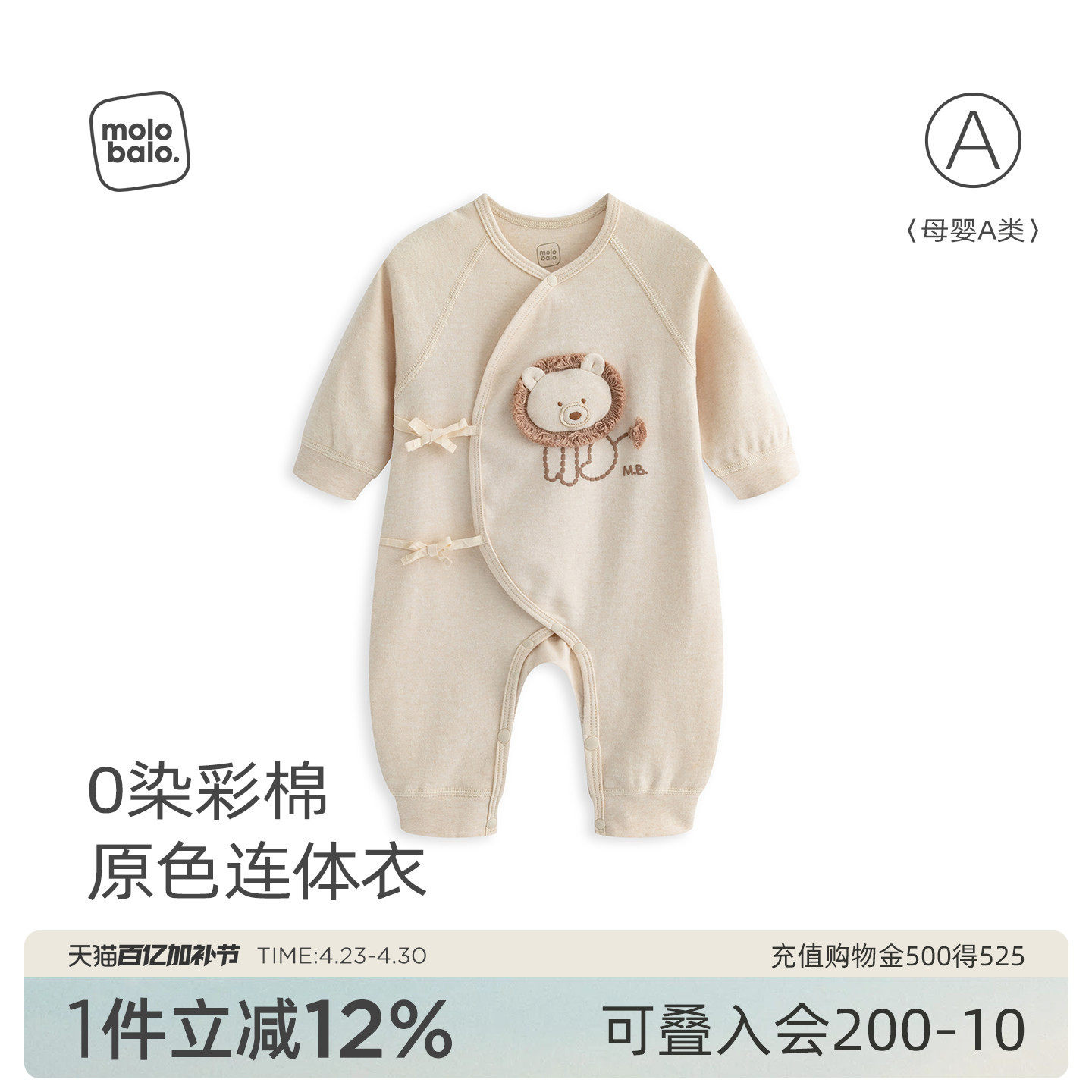 【0染彩棉】麦拉贝拉新生婴儿连体衣宝宝衣服和尚服哈衣a类纯棉