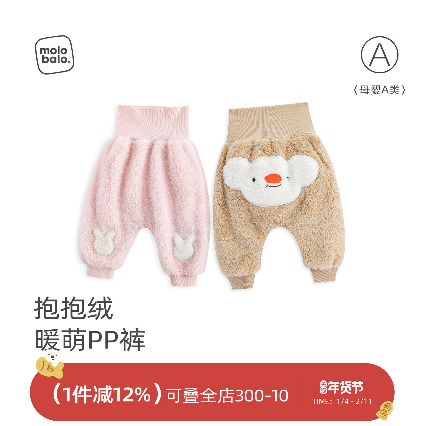 【抱抱绒】麦拉贝拉宝宝裤子可爱卡通大PP婴儿秋冬外出屁屁裤高腰,童装/婴儿装/亲子装,裤子,淘宝优惠券,粉丝福利购,淘宝优惠卷