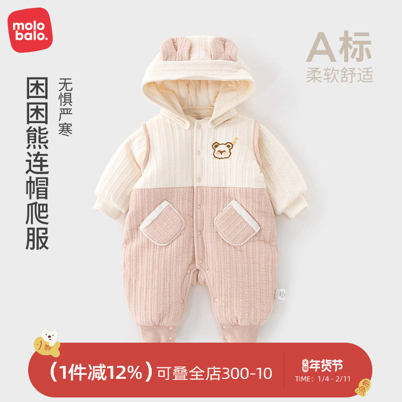 麦拉贝拉婴儿连体衣三层保暖夹棉秋冬季男女宝宝连帽哈衣爬爬服装,童装/婴儿装/亲子装,连身衣/爬服/哈衣,淘宝优惠券,粉丝福利购,淘宝优惠卷