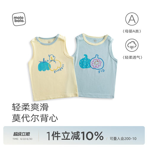 婴儿夏季背心莫代尔无袖上衣
