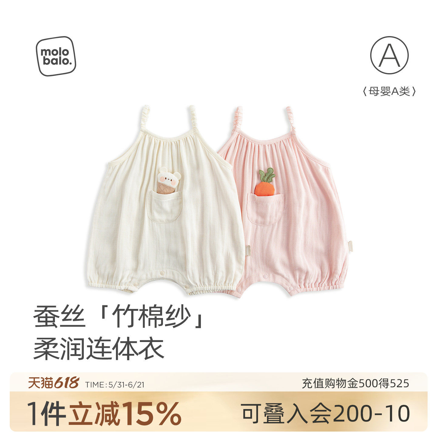 【桑蚕丝竹棉纱】麦拉贝拉婴儿吊带连体衣轻薄透气短爬宝宝哈衣