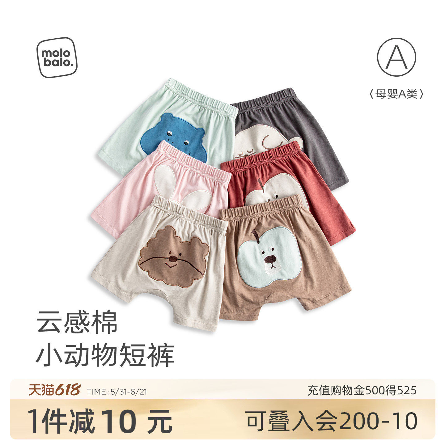 【云感棉】麦拉贝拉婴儿夏季薄款短裤男宝宝大屁屁裤外出裤子