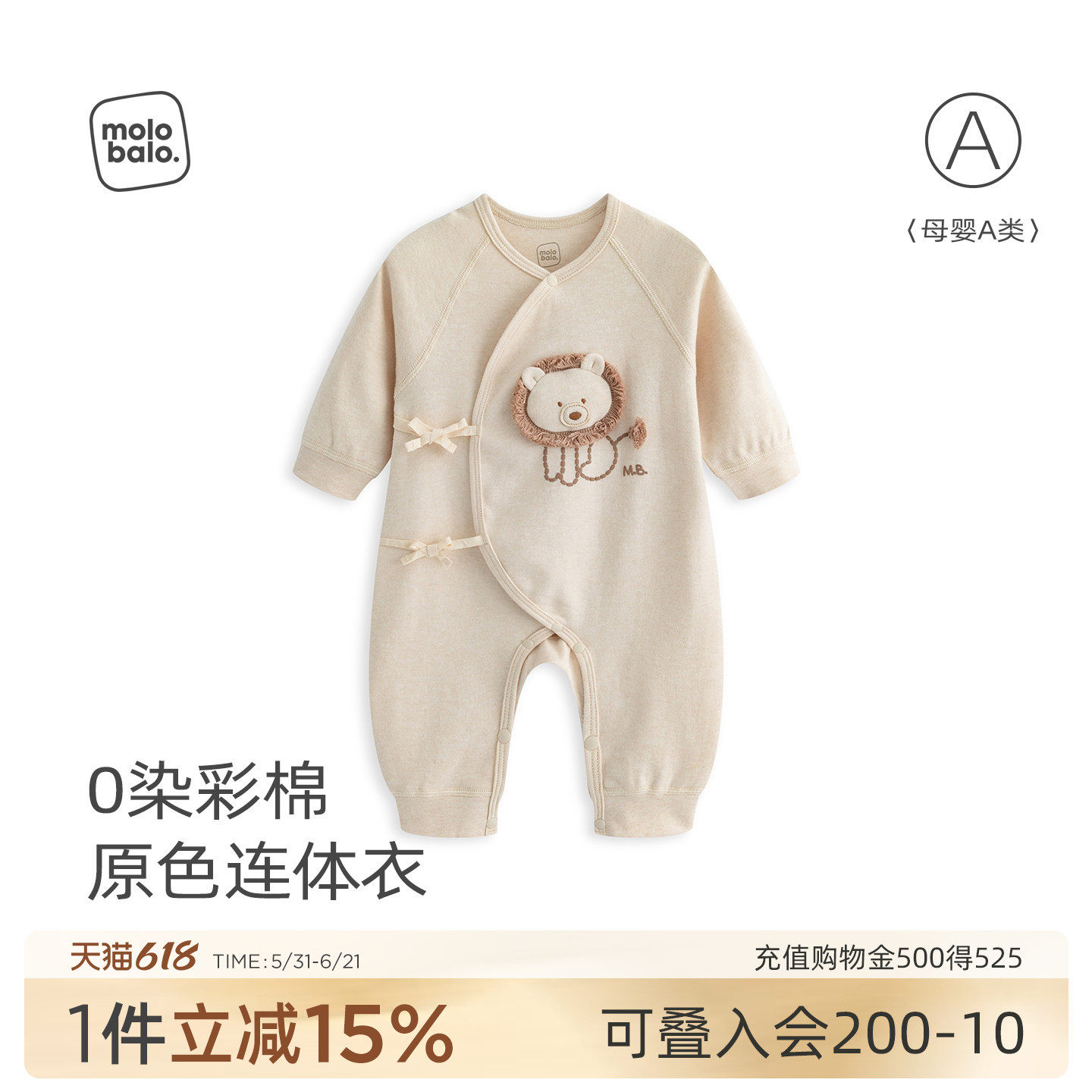 【0染彩棉】麦拉贝拉新生婴儿连体衣宝宝衣服和尚服哈衣a类纯棉