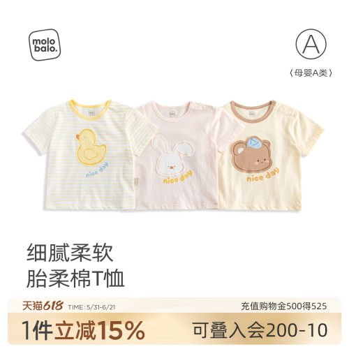 宝宝短袖t恤夏季薄款纯棉透气