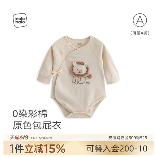 新生婴儿包屁衣三角连体衣