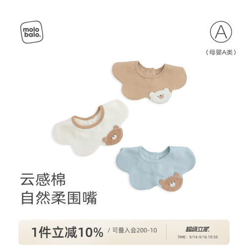 婴儿防水围嘴纯棉a类口水巾