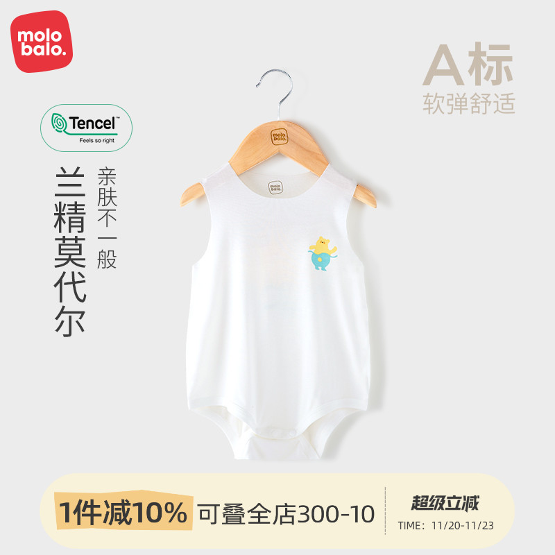 麦拉贝拉婴儿包屁衣春夏