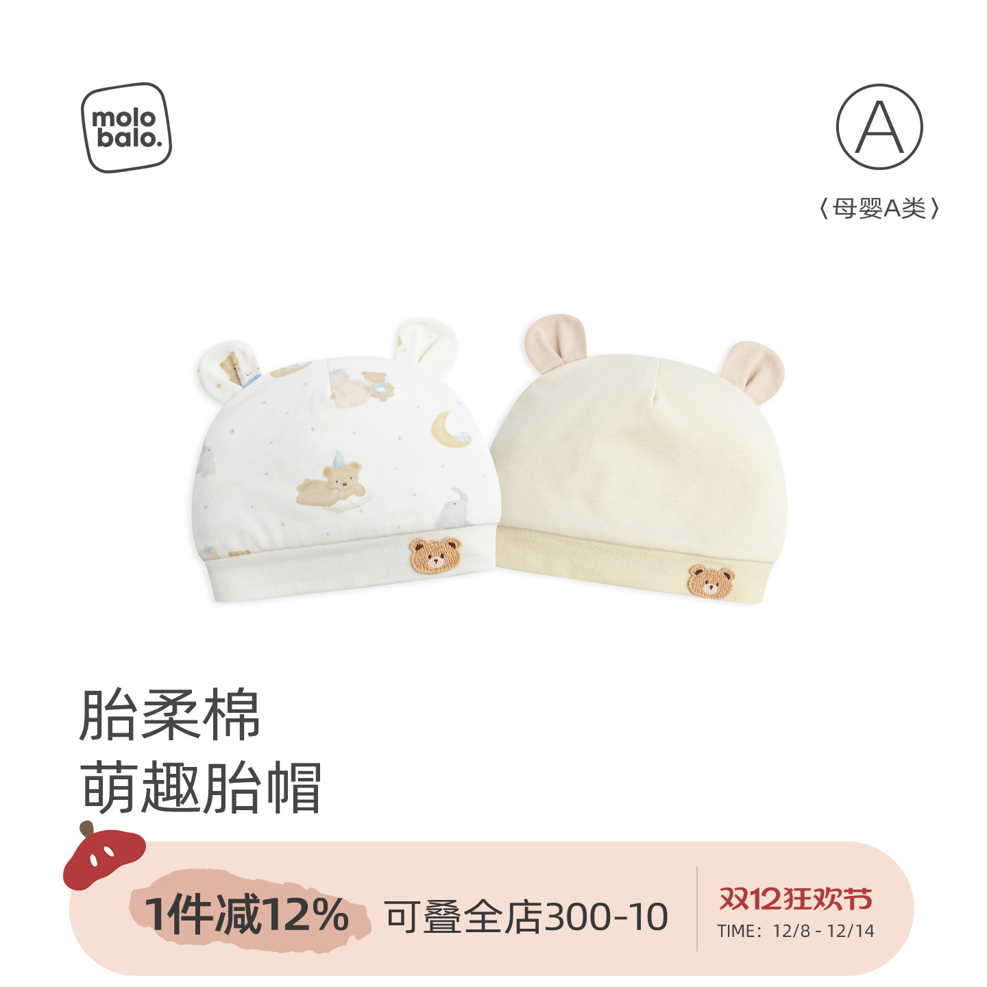 新生婴儿胎帽护囟门帽子纯棉双层