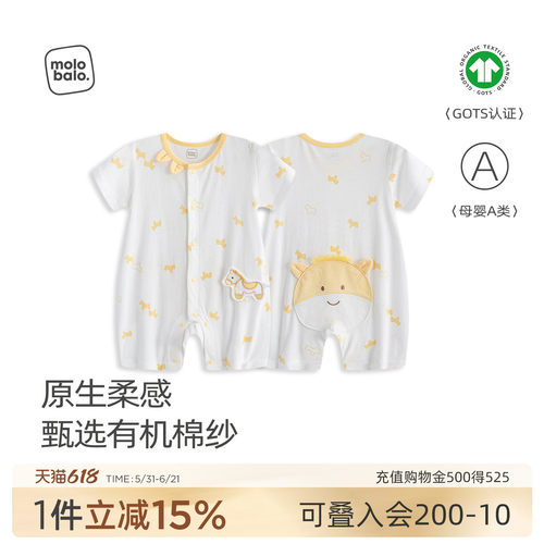 婴儿短袖连体衣可爱卡通大PP爬服