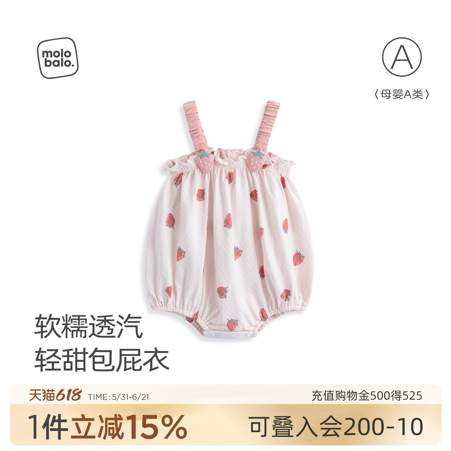 【透气呼吸孔】麦拉贝拉女宝宝吊带包屁衣夏款婴幼儿草莓连体衣服