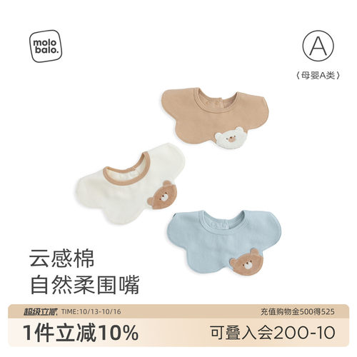 婴儿防水围嘴纯棉a类口水巾