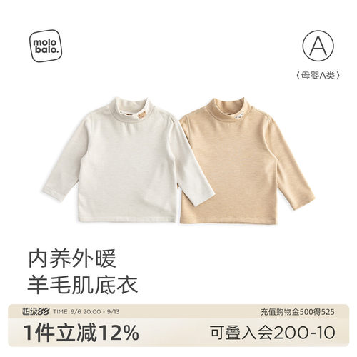 宝宝长袖t恤半高领打底衫衣服