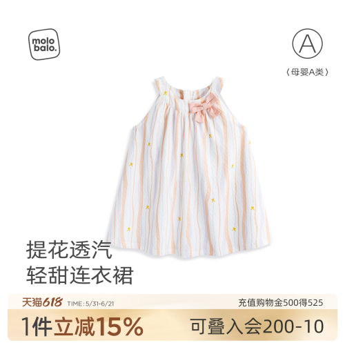 婴儿女宝宝连衣裙清凉吊带裙子
