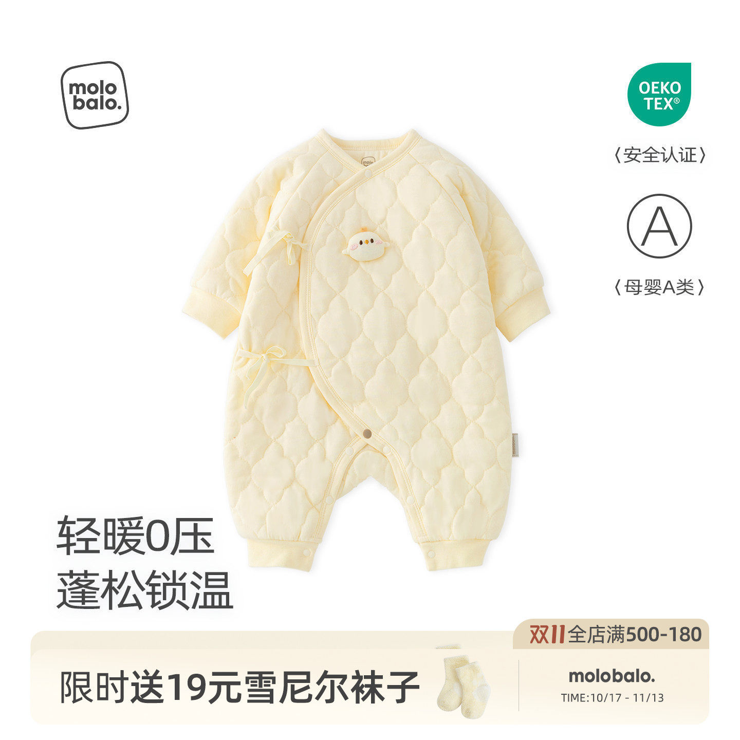 麦拉贝拉新生儿夹棉保暖连体衣婴儿衣服a类纯棉秋冬宝宝哈衣爬服