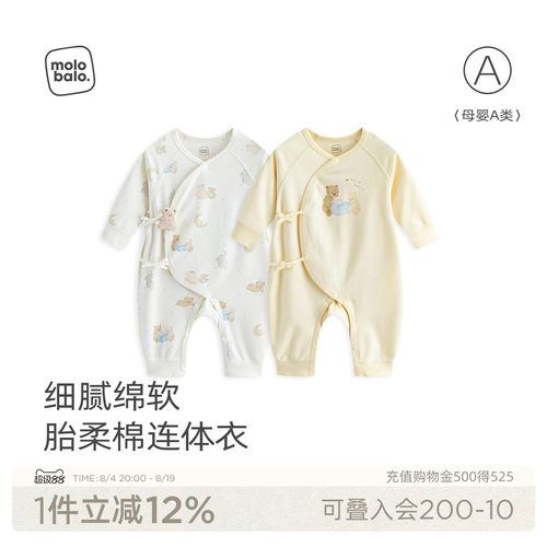 新生婴儿连体衣宝宝纯棉和尚服
