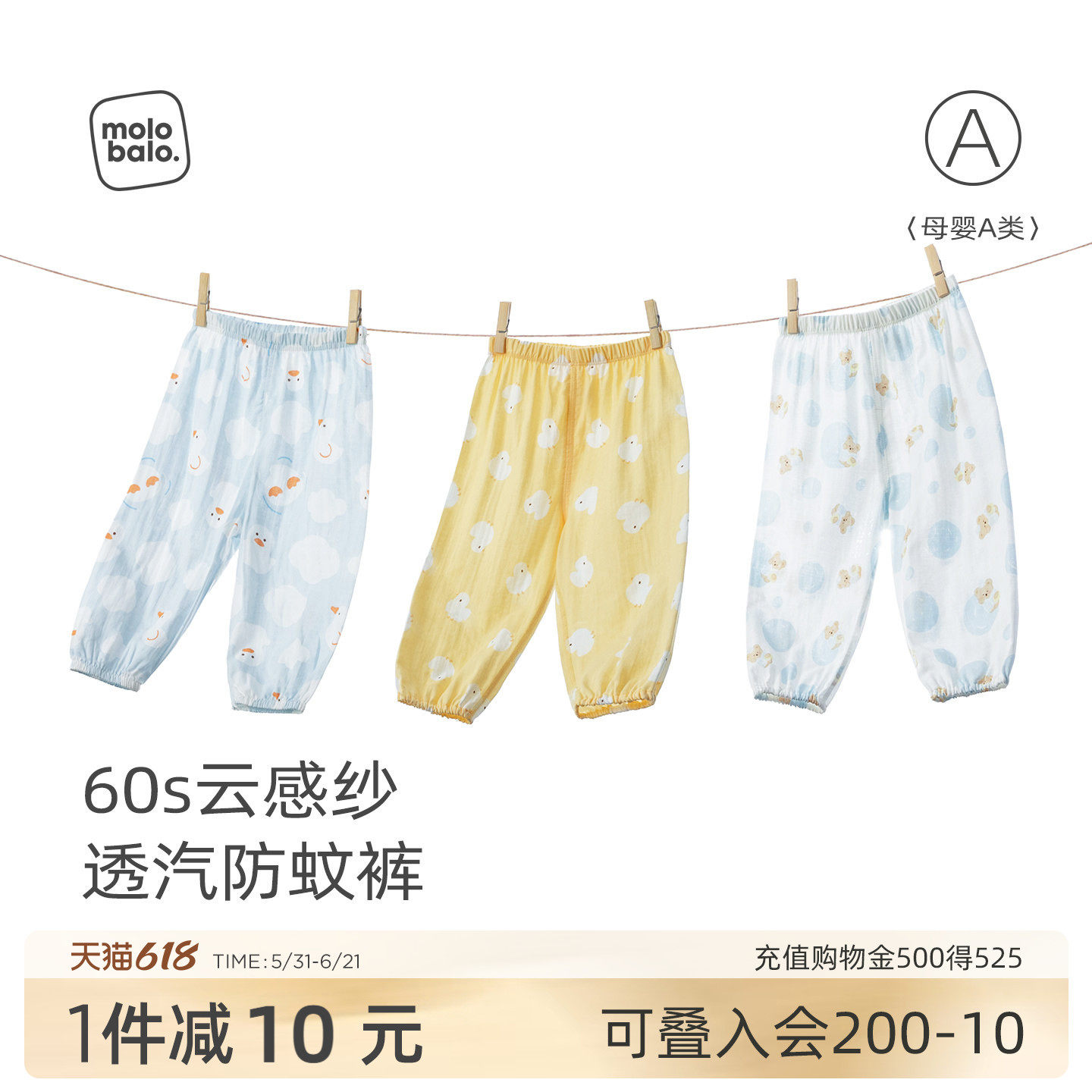 【轻盈薄纱】麦拉贝拉宝宝裤子婴幼儿夏季透气防蚊裤束脚长裤宽松