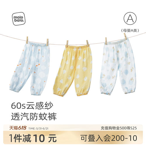 宝宝裤子婴幼儿夏季防蚊裤长裤