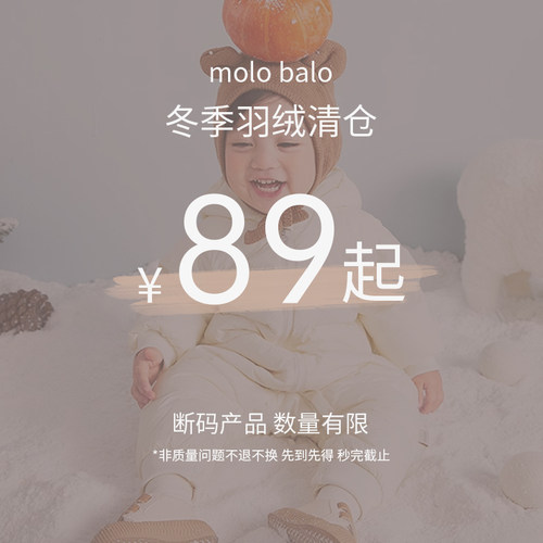 麦拉贝拉婴儿羽绒服外套