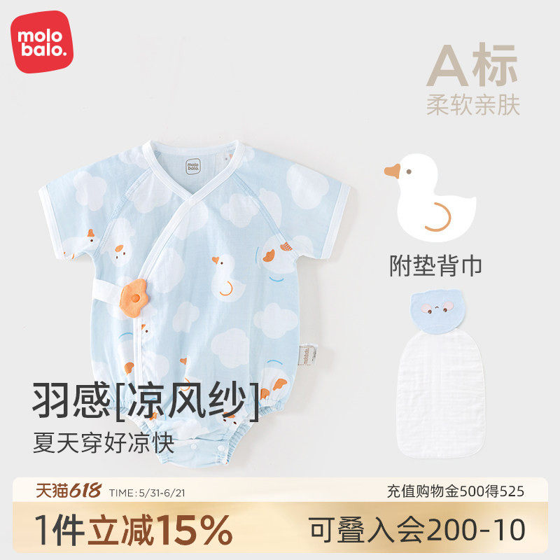 0-6月新生儿短袖包屁衣婴儿哈衣纯棉衣服薄款夏季宝宝三角爬服