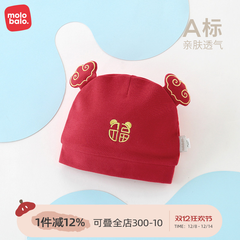 麦拉贝拉节日红纯棉婴儿帽子