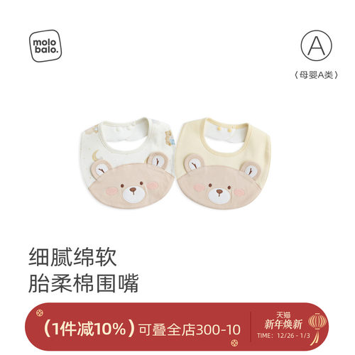 新生婴儿围嘴防水口水巾a类纯棉