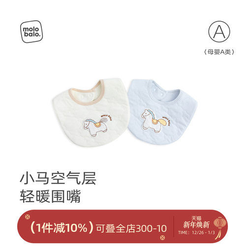 新生婴儿围嘴宝宝防水口水巾