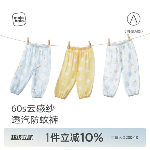 宝宝裤子婴幼儿夏季防蚊裤长裤