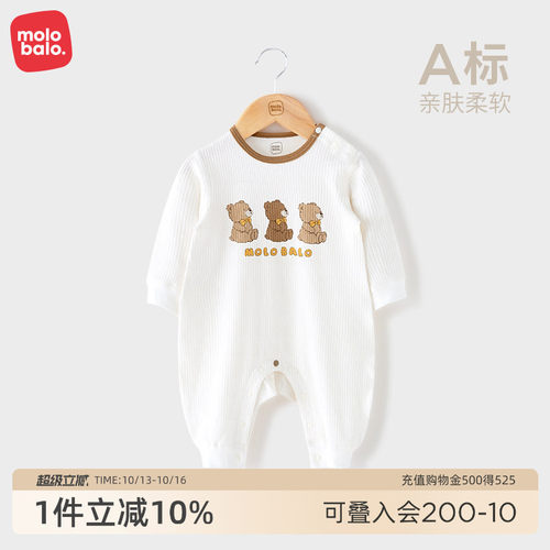 婴儿连体衣麦拉贝拉棉春秋季